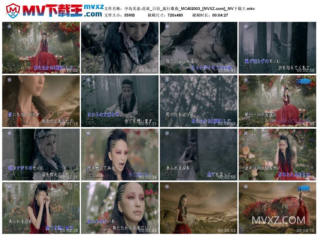 中岛美嘉-花束_日语_流行歌曲_MC402003